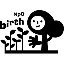 特定非営利活動法人NPO birth
