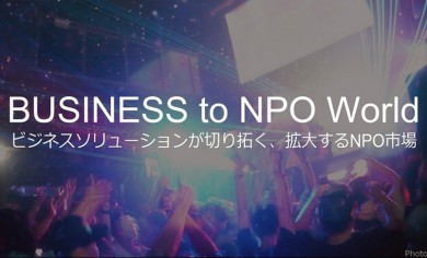 Business to NPO World