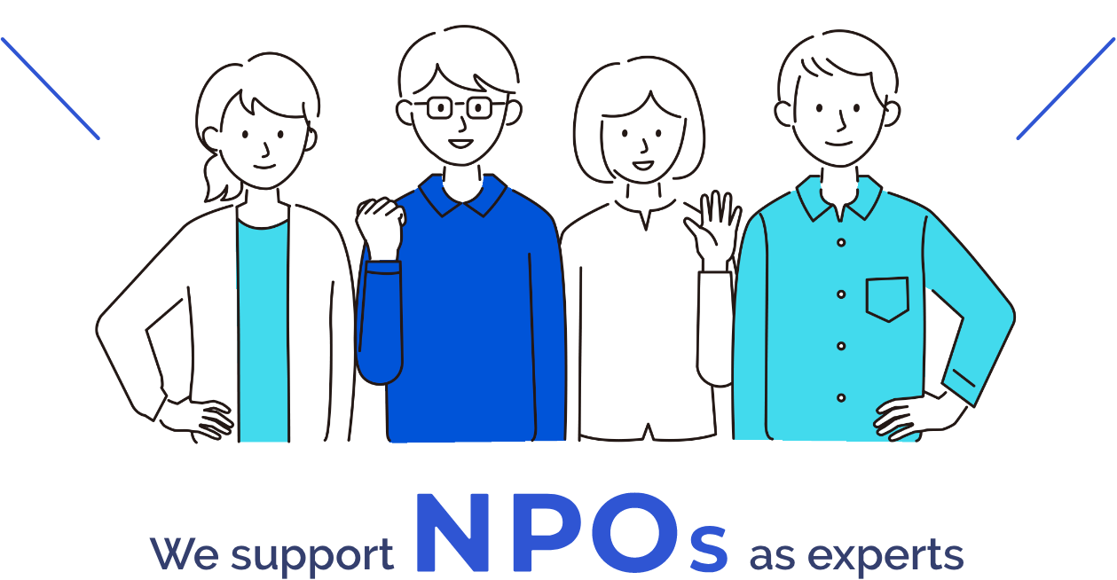 We support NPOs as experts